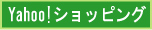 Yahoo!ショッピング